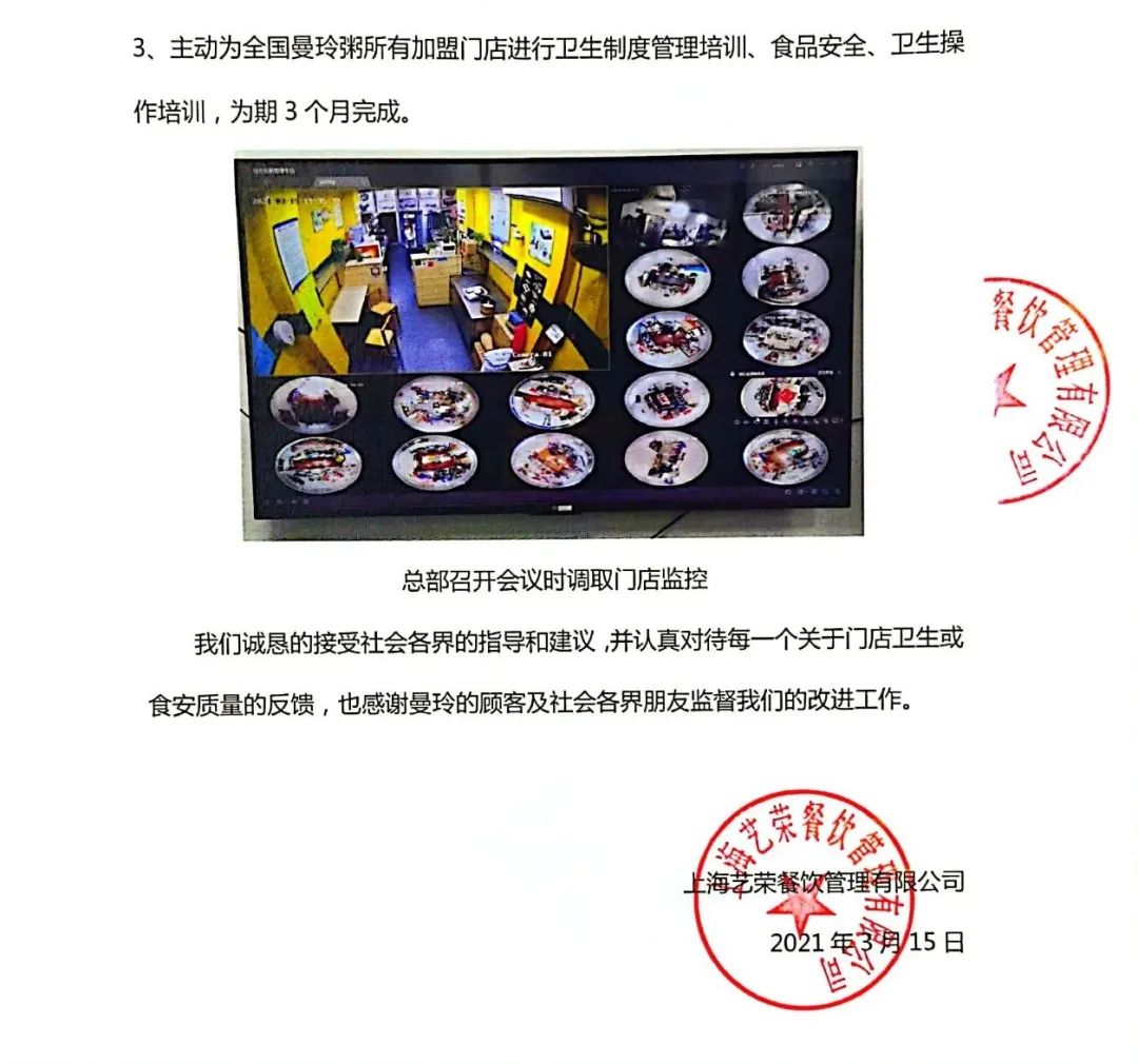 用吃剩排骨煮粥?!强制关停!排查全国所有门店