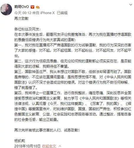 网红莉哥封号原因,网红莉哥是怎样遭到封号