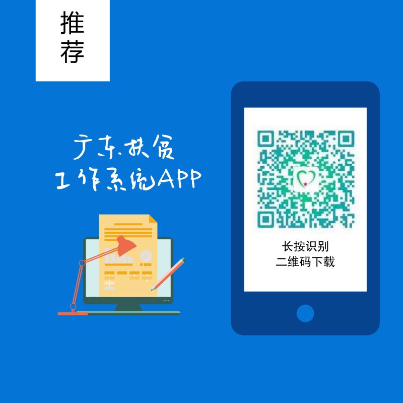 各地参观考察浙江农村建设,广东贫困扶贫村