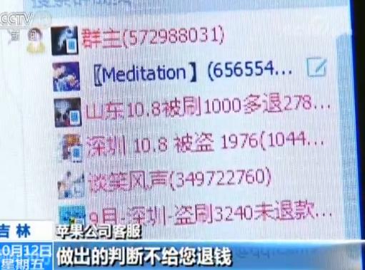 多地苹果手机用户遭遇盗刷专家建议解除免密支付