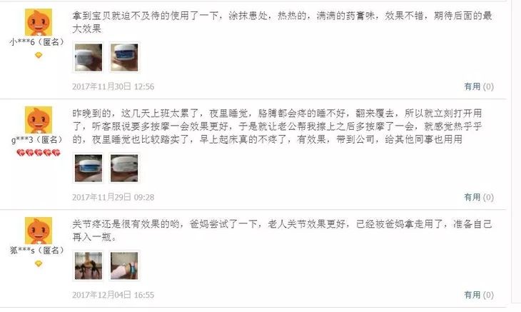 肩颈疼痛膏日本,澳洲缓解关节疼痛霜