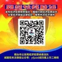 「微提醒」​“U宝币”是法定数字货币？贵阳两女子积极宣传“优宝”平台发展下线获刑