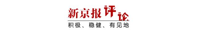 为抢生源“揭他校之短”，也是恶性竞争｜新京报快评