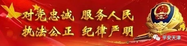 紧急提示丨揭秘最新“套路”！请小心防范！