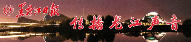 少年强则国强！今天这10位新时代龙江好少年让人骄傲！