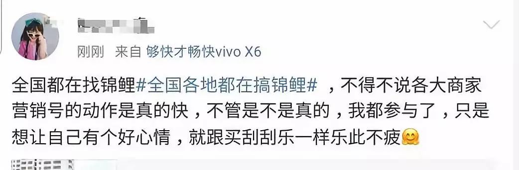 朋友圈锦鲤被曝光多人已上当,关于锦鲤的骗局有哪些