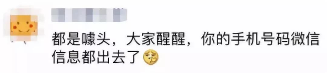 关于锦鲤的骗局有哪些呢,朋友圈锦鲤被曝光多人已上当