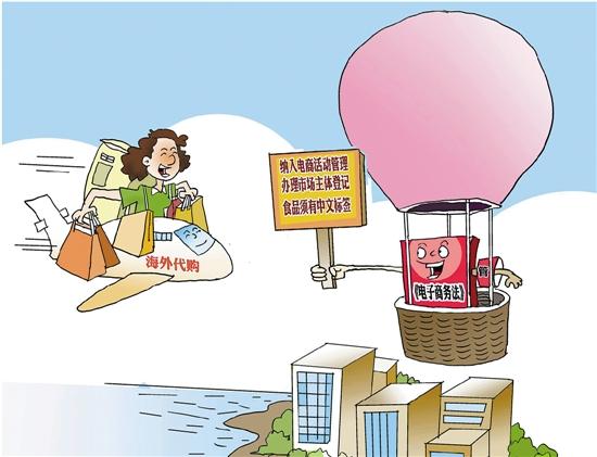 电商法47天代购,电商法个人海外代购