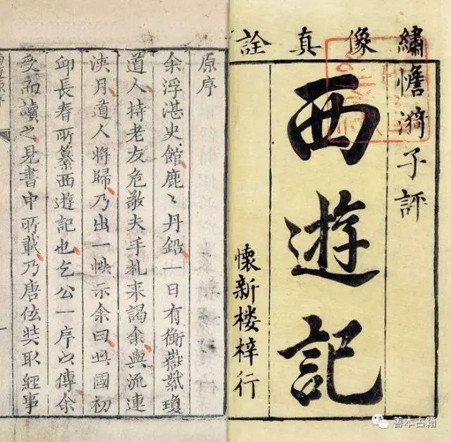 西游记在海外人气,西游记在海外火爆