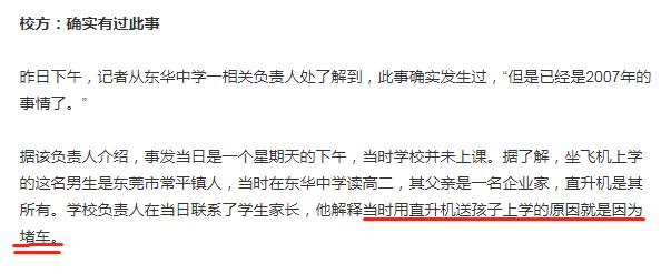 家长开跑车接送孩子被踢出群,家长开法拉利接孩子被踢出群