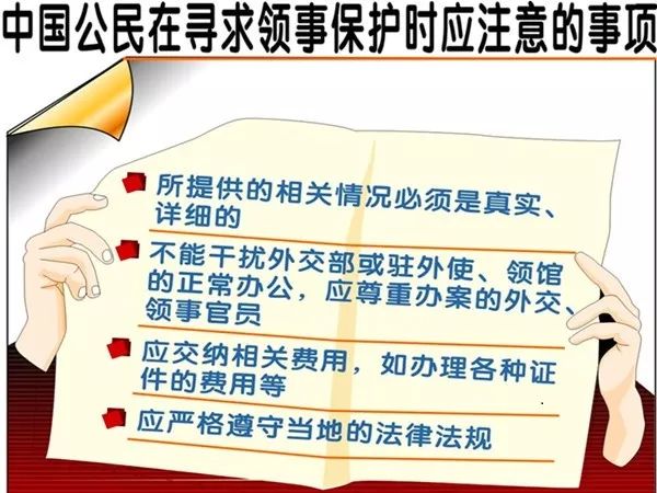 在国外如何寻求大使馆的帮助,在国外遇到困难求助大使馆