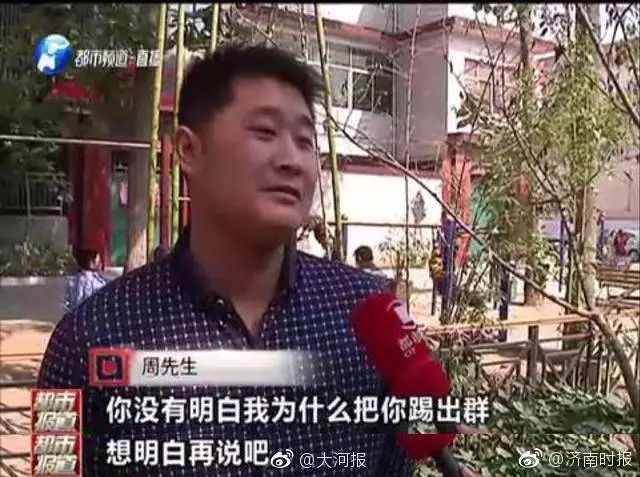 欠费上千万！万豪国际、诚基中心等小区被停电催费；一边说美一边践踏，济南画家村刚铺的草坪遭殃；问卷没按答案抄，家长被老师踢出群