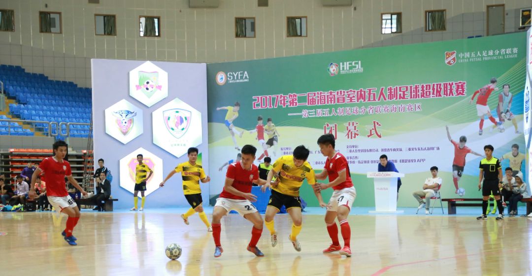 海南省足球2024邀请赛,海南五人制足球联赛