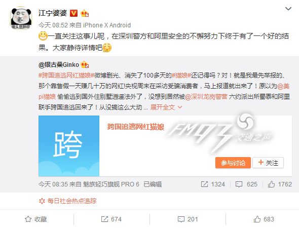 警方确认网红猫娘已落网,网红猫娘最新事件