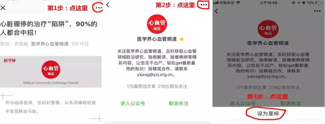 心梗后心衰真实病例分享：治疗贴合患者变化、优化心衰管理策略