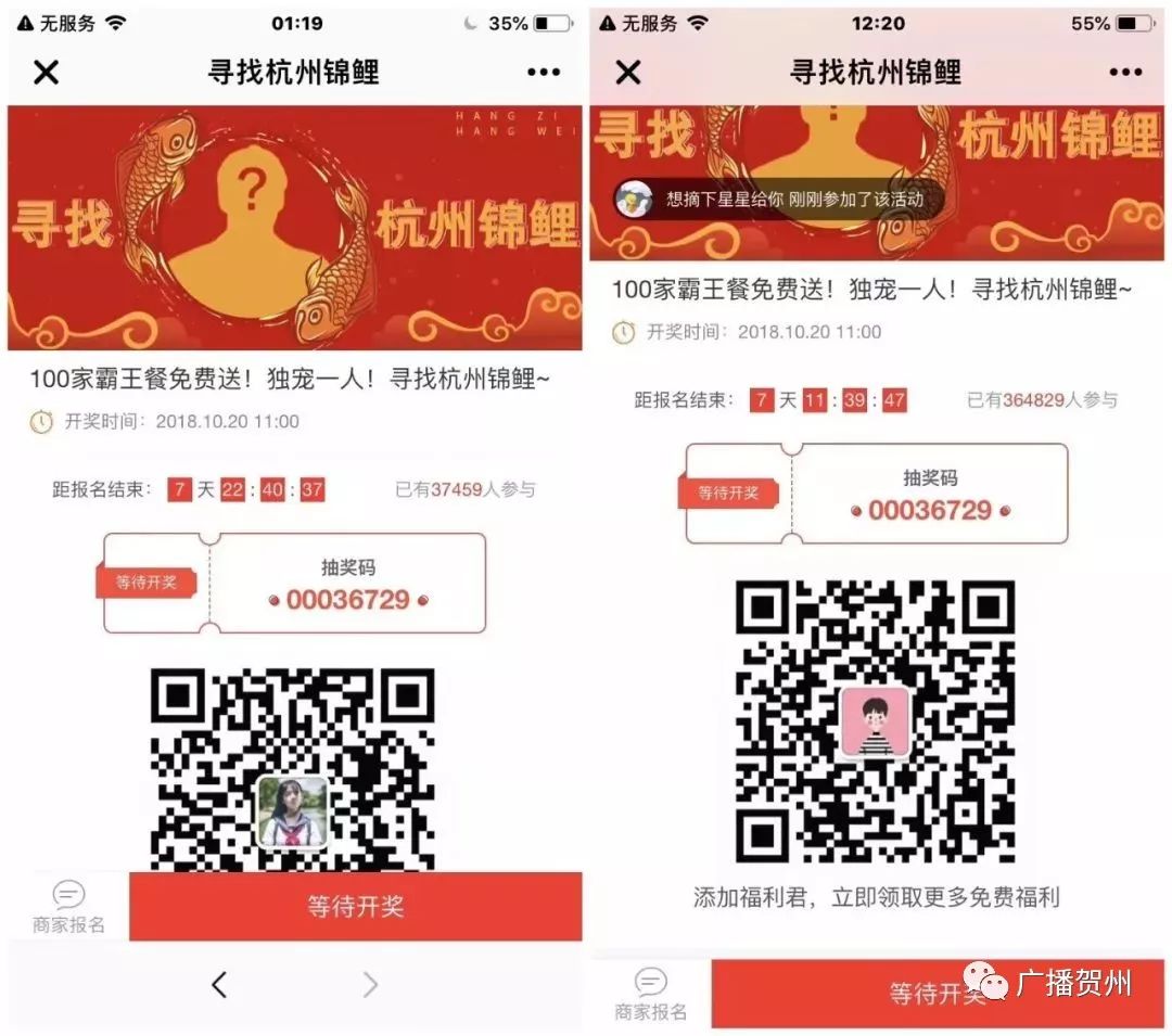 广西人要小心了!“XX锦鲤”刷爆朋友圈,调查:这可能是*局骗**