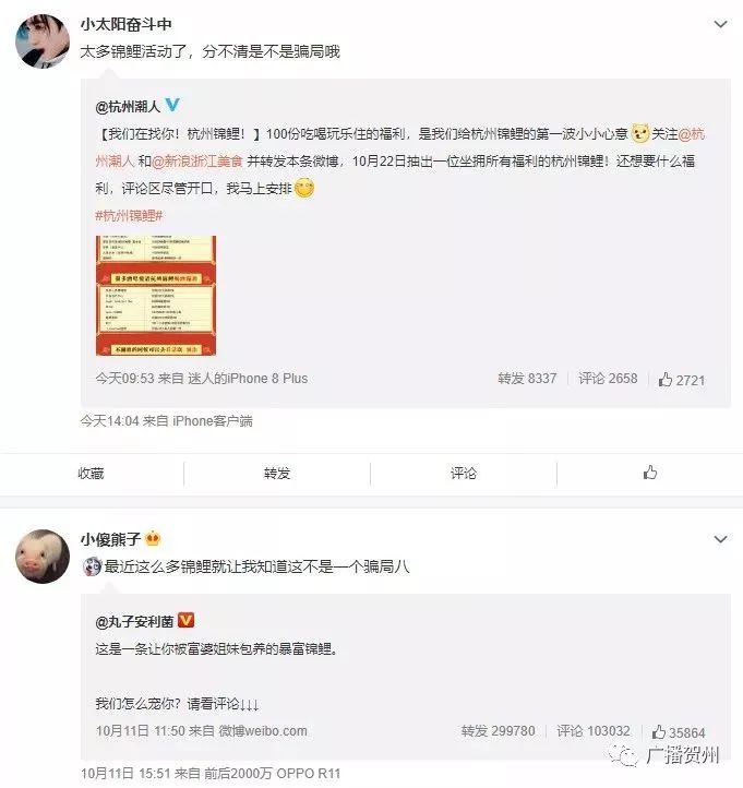 广西人要小心了！“XX锦鲤”刷爆朋友圈，调查：这可能是*局骗**