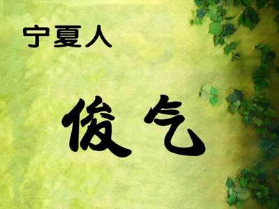 全国各省人性格与气质分析,各省人的气质总结得很好
