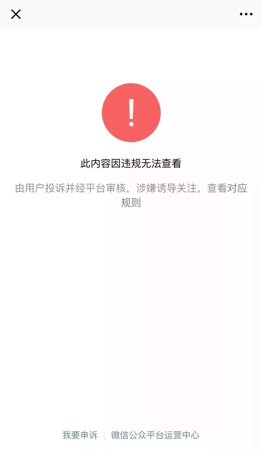 警方提醒:“锦鲤*局骗**”曝光,有的骗取个人信息……
