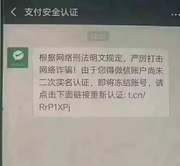 微信提示二次实名认证是什么意思,微信二次实名认证在哪里查