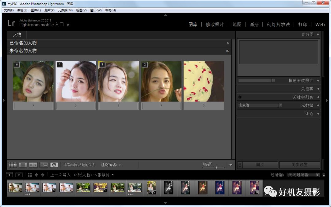 Lightroom学习连载4——浏览与管理照片的方法讲解