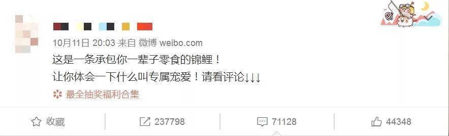 朋友圈锦鲤被曝光多人已上当,关于锦鲤的骗局有哪些