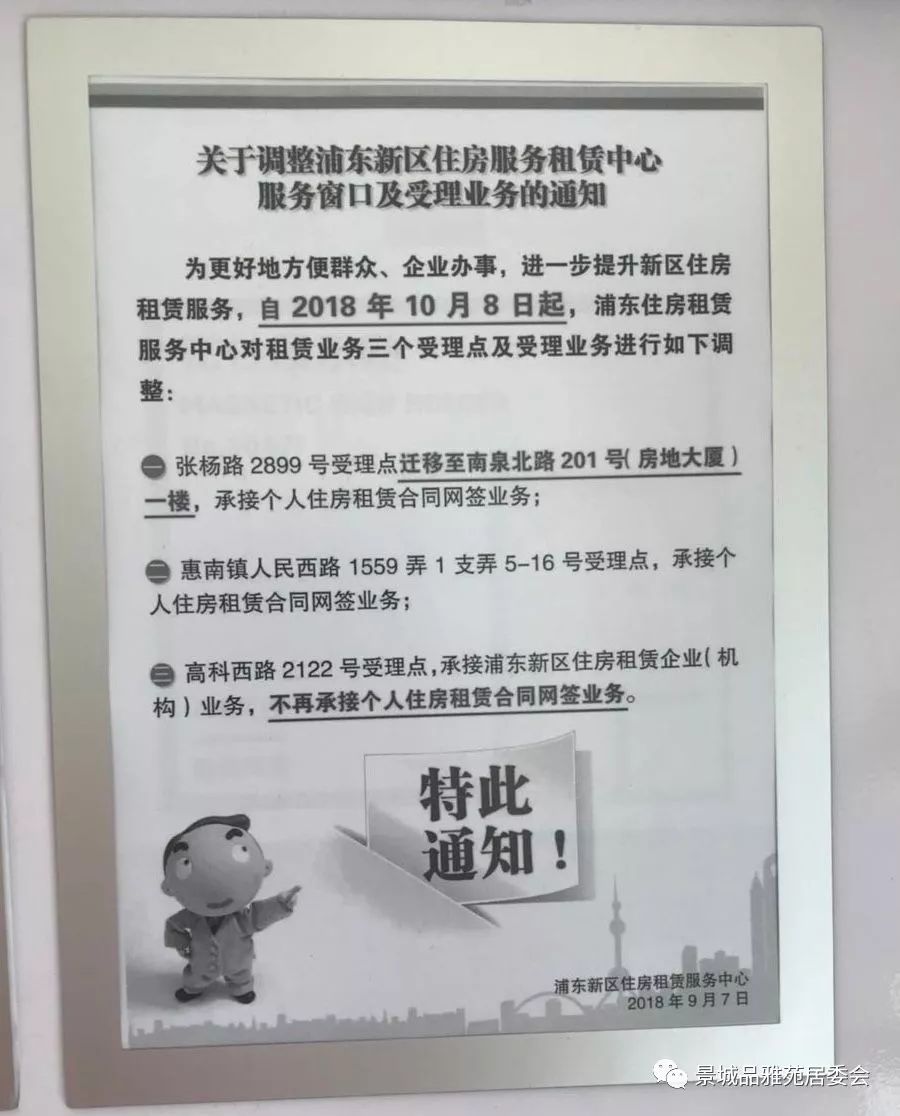 老人投靠上海子女办理居住证流程,企业法人办理上海居住证办理流程