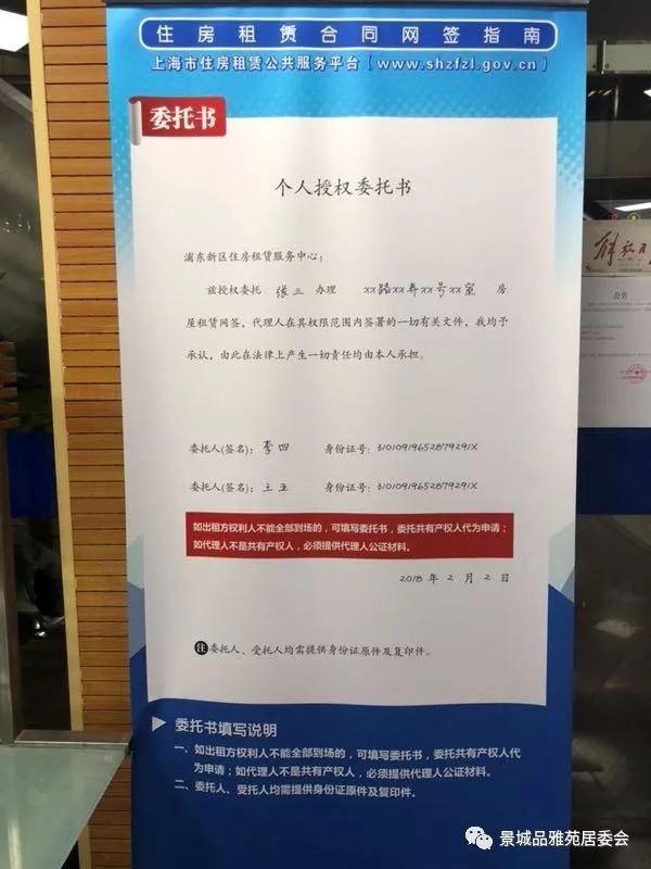 上海居住证办理条件以及流程,上海居住证改签办理流程