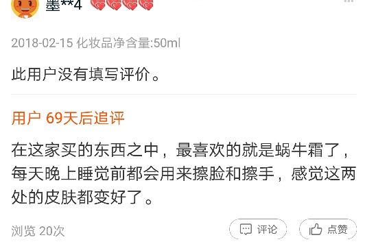 网红抗老面霜,35款网红修护霜