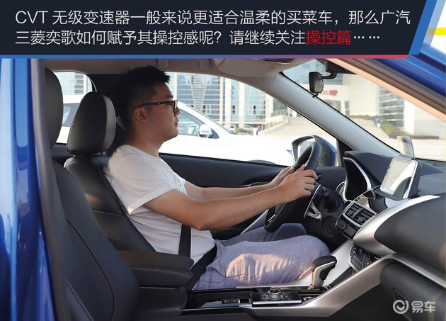 广汽三菱奕歌详解,一分钟看懂广汽三菱奕歌