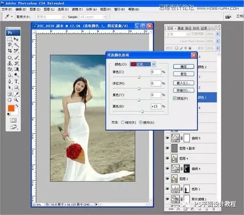 ps婚纱照怎么调色好看,调色教程ps写真