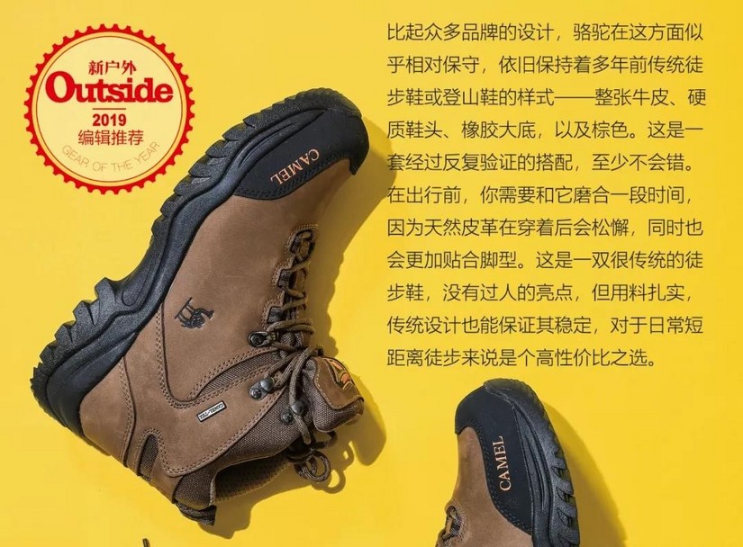 camel骆驼冲锋衣1000大券,cameltrophy户外靴