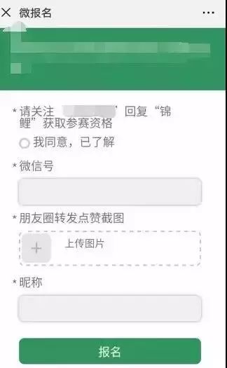 限行提醒|神秘“锦鲤”刷爆朋友圈?*局骗**!