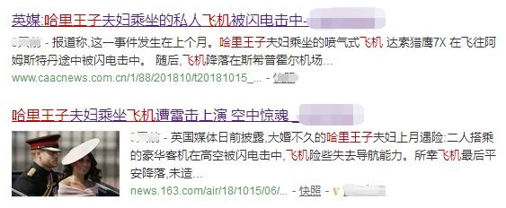达索猎鹰7X出了什么故障?客机被闪电击中还有救吗?