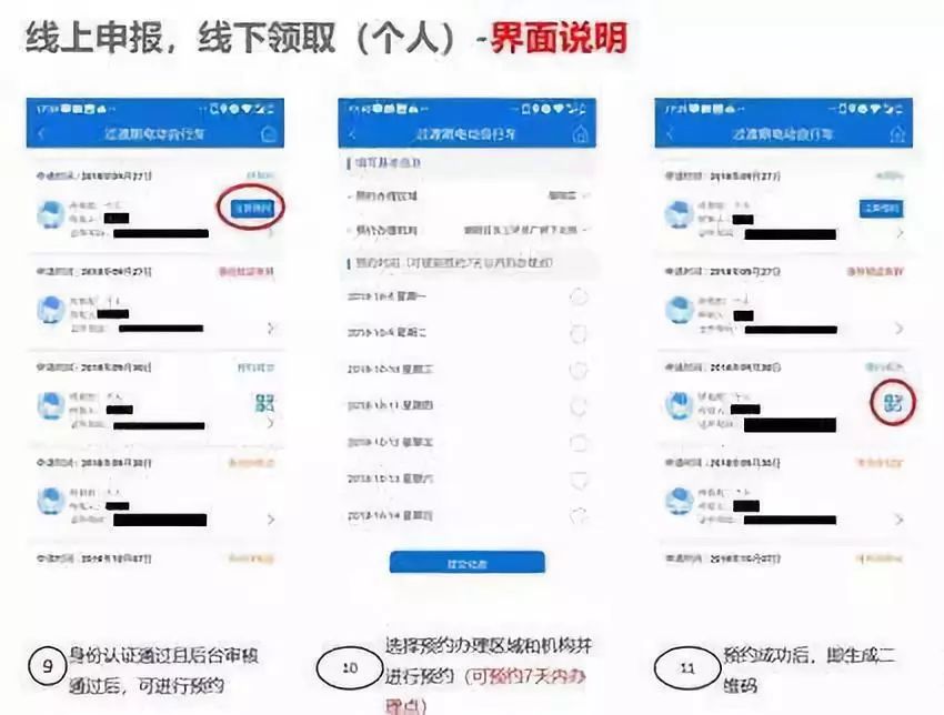 关于北京电动车上牌的最新规定,北京京牌电动轿车能上路吗