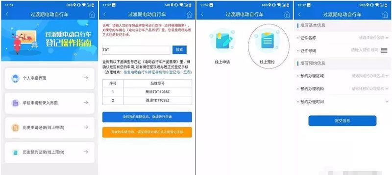 关于北京电动车上牌的最新规定,北京京牌电动轿车能上路吗