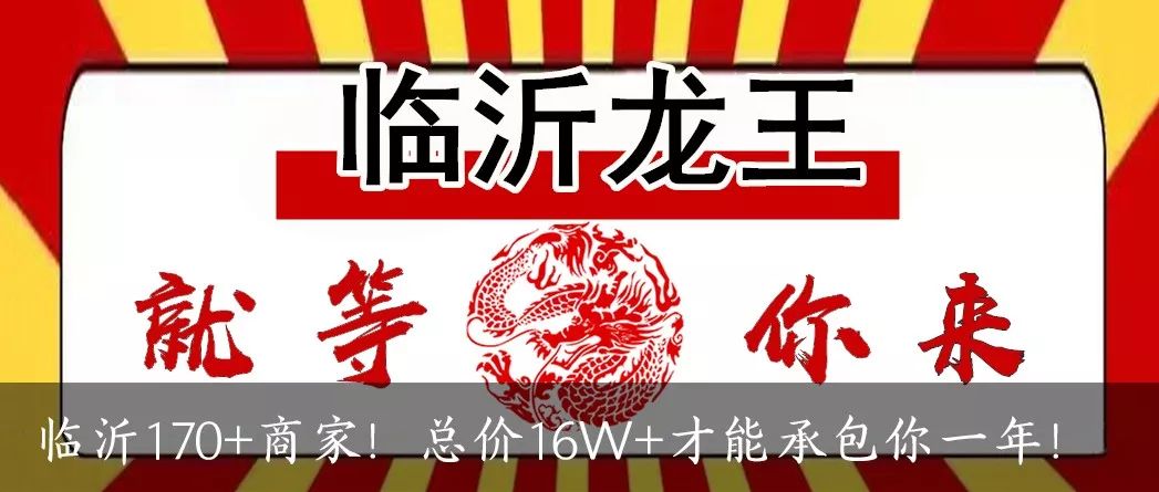 灞变笢涓存矀娌傛按楂樻ˉ榫欑帇,榫欑帇涓存矀