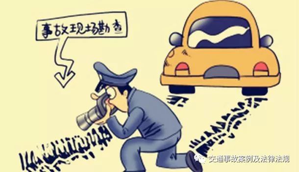 遇事莫慌张交通事故处理流程,遇事惊慌怎么解决