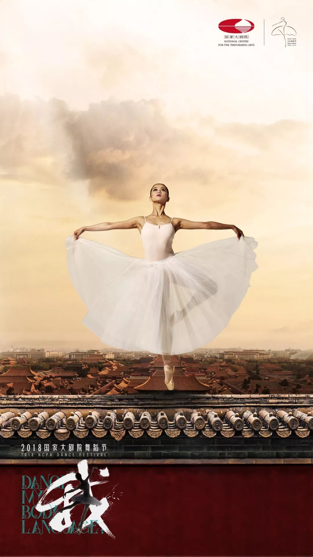 翩跹舞中画，您的手机屏保到了，请签收~