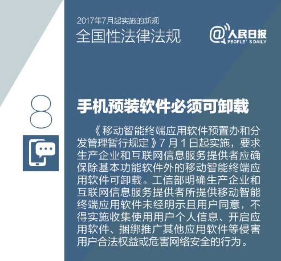 预装app,安卓可以卸载预装软件的app