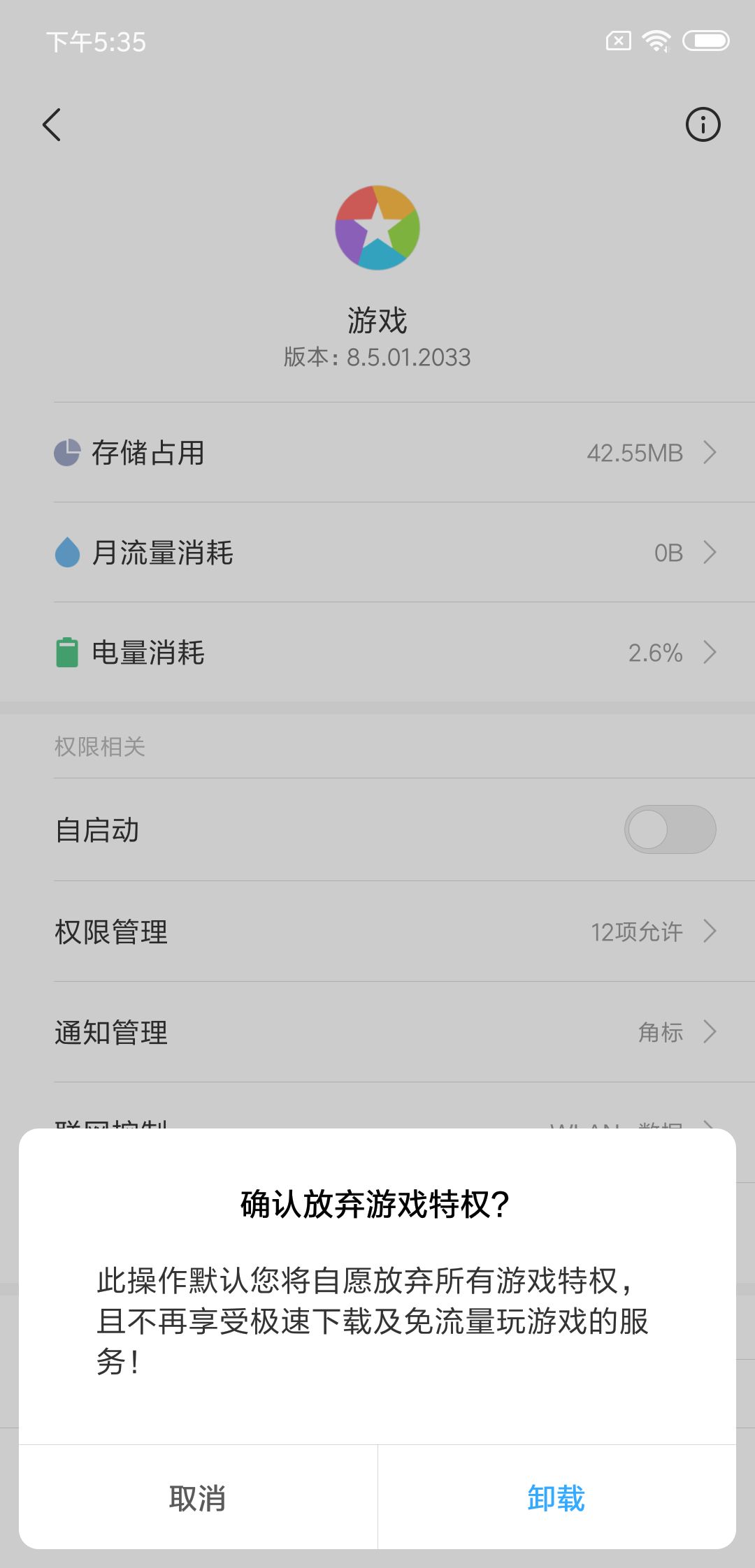 预装app,安卓可以卸载预装软件的app