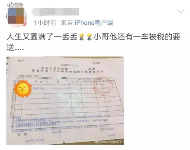 海外代购买的东西被海关扣了,国外代购回来被收税