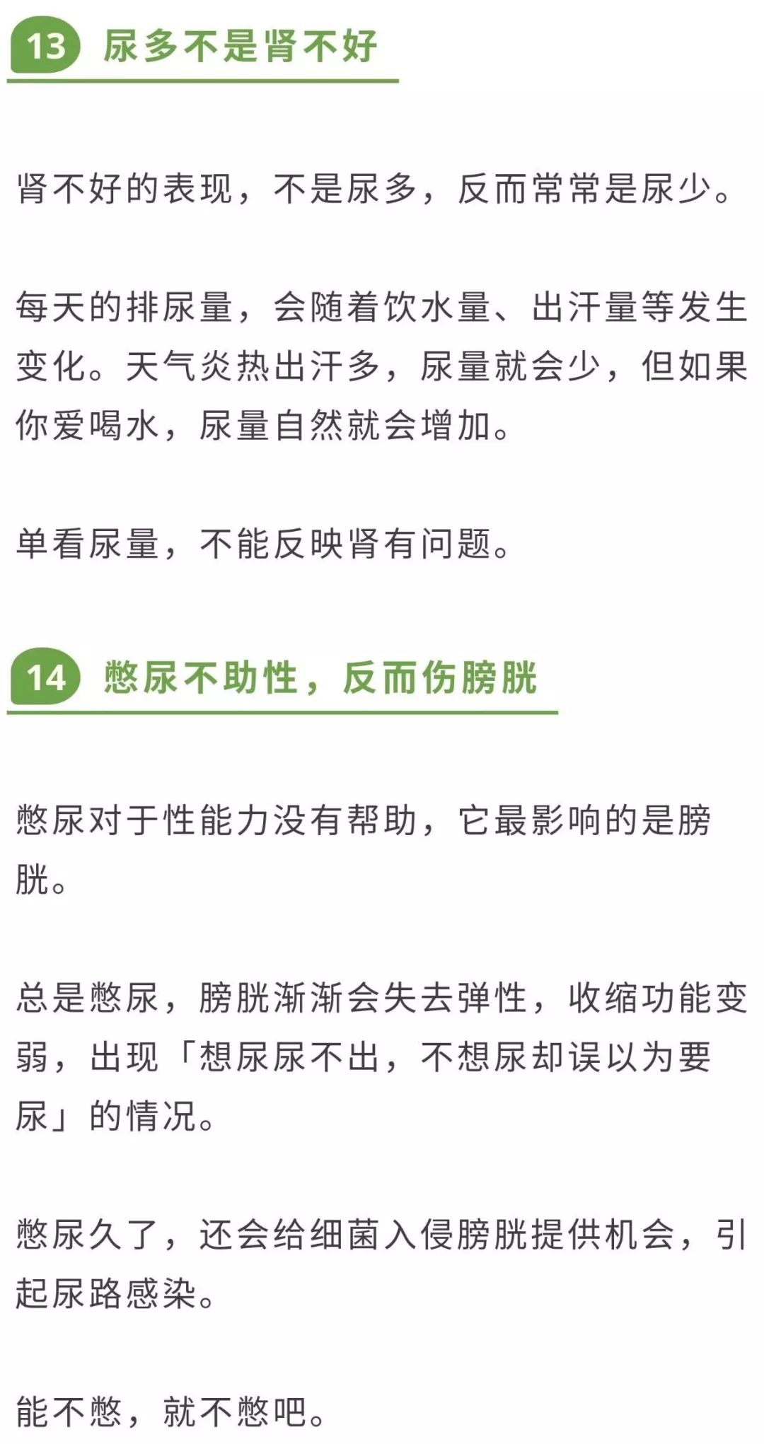 反复烧开的水不致癌！这些生活小误区，别再上当了