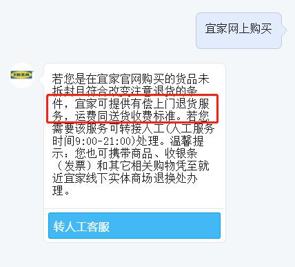 宜家家居全国配送吗,宜家网上商城配送范围