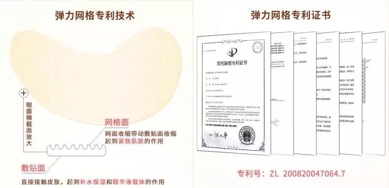 马应龙八宝眼袋型眼膜,马应龙八宝多肽眼膜