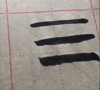 瘦金体软笔零基础入门,少儿软笔入门教学视频