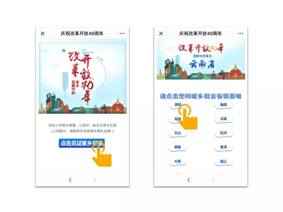 曲靖改革开放40年来的变化,曲靖改革开放