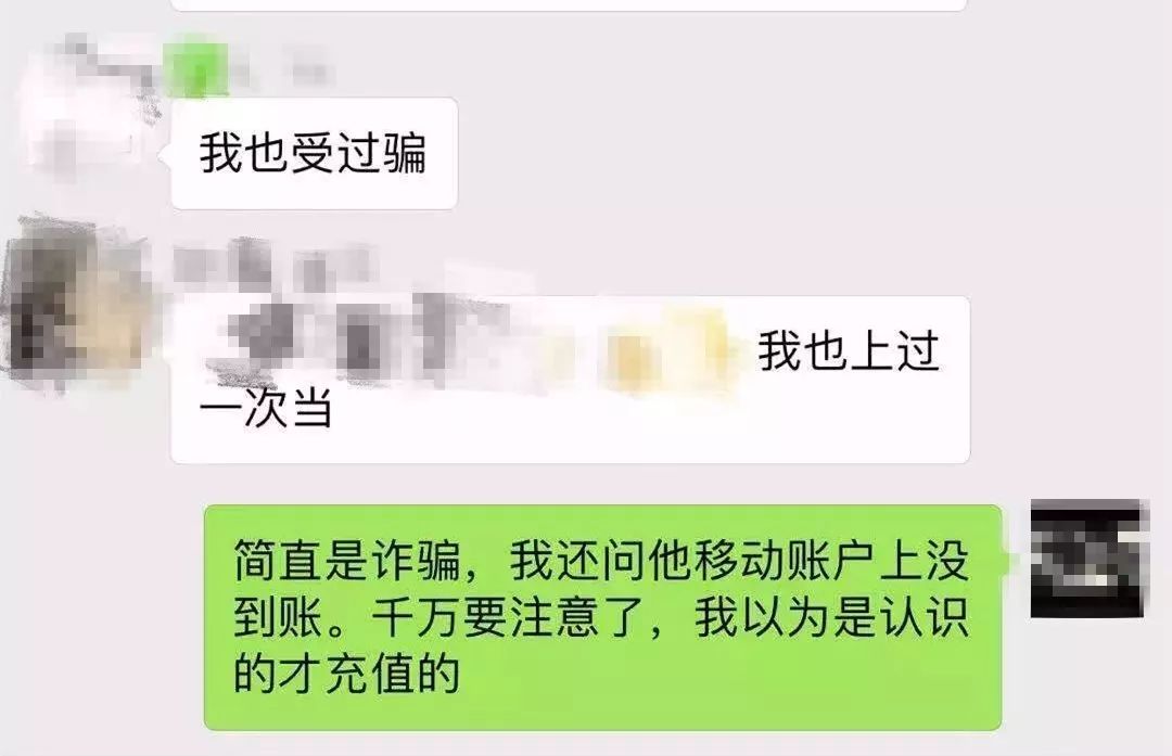 网络充值话费被骗怎么报警,充值话费被骗报警