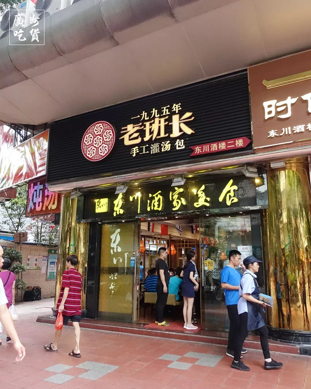 张敬轩推荐美食店,张敬轩广州饮食店