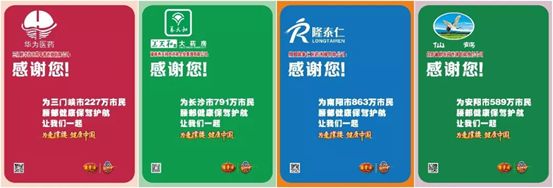 医药品牌的营销案例,医药营销技巧案例